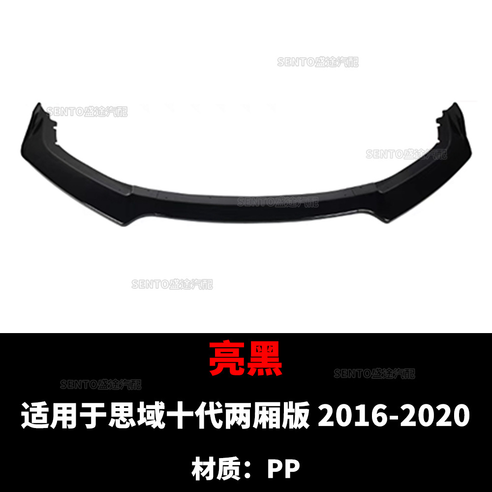 Suitable for 2016-2020 Honda Civic 10 Tenth Generation Hatchback Edition Modified Front Shovel Front Bumper Front Lip Lower Lip