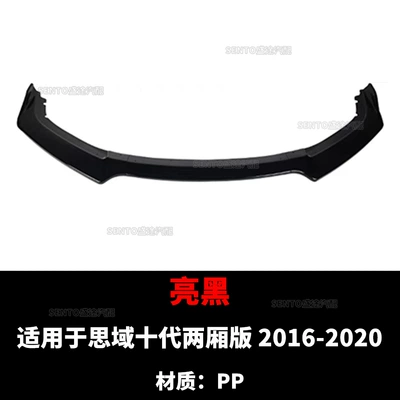 Suitable for 2016-2020 Honda Civic Big Surrounded - bright-black