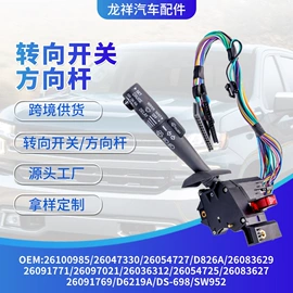 其他转向系统;玻璃升降器;驾驶室及配件