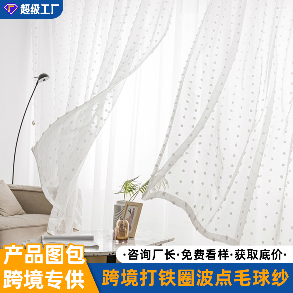 Amazon transfronterizo cortina de lunares Bola de piel transparente gasa Cortina de Hierro anillo Temu Xi Yin Comercio exterior exclusivo para cortinas