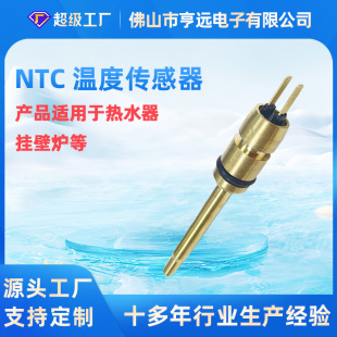 ntc�ضȂ������ڒ�t��ˮ���М�����������10K3435�S�~�ض�̽�^