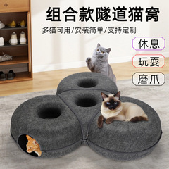 跨境猫窝四季通用毛毡猫窝不易粘毛多猫用隧道猫房子可拆洗宠物窝