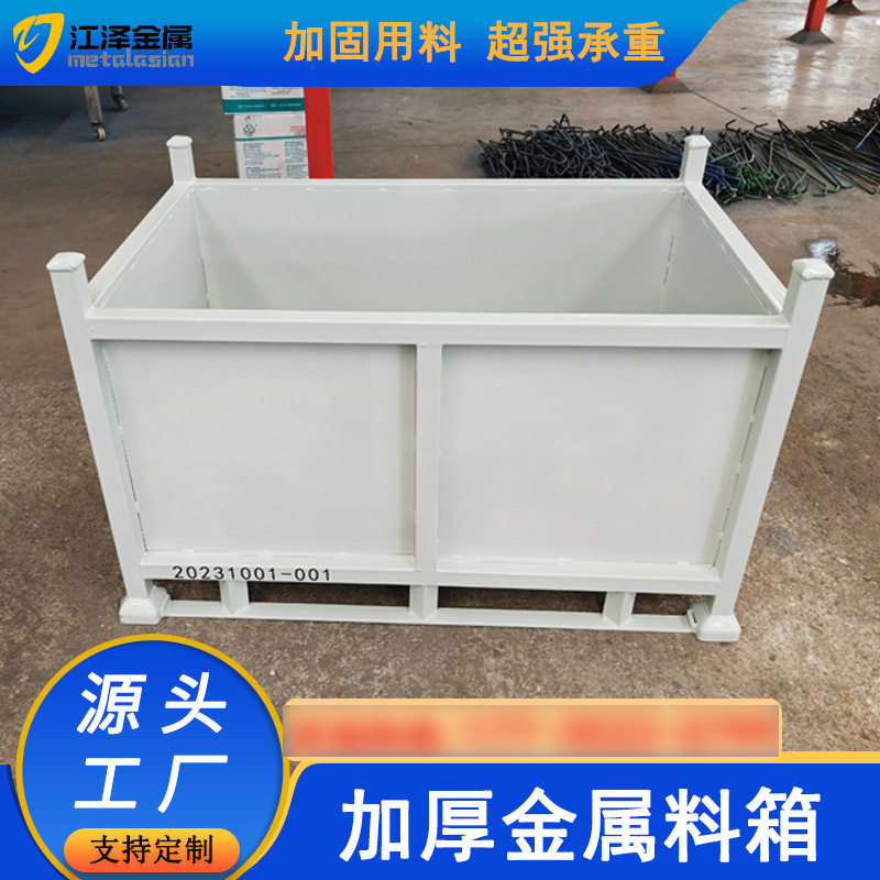 厂家工业铁箱加工定做 金属可堆叠铁皮周转箱 加轮折叠仓储铁框
