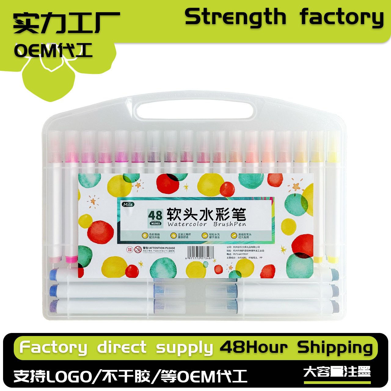 跨境48色软头水彩笔学生绘画涂鸦可水洗儿童绘画笔套装盒装批发