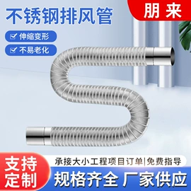 风管;护套软管;管道及配件