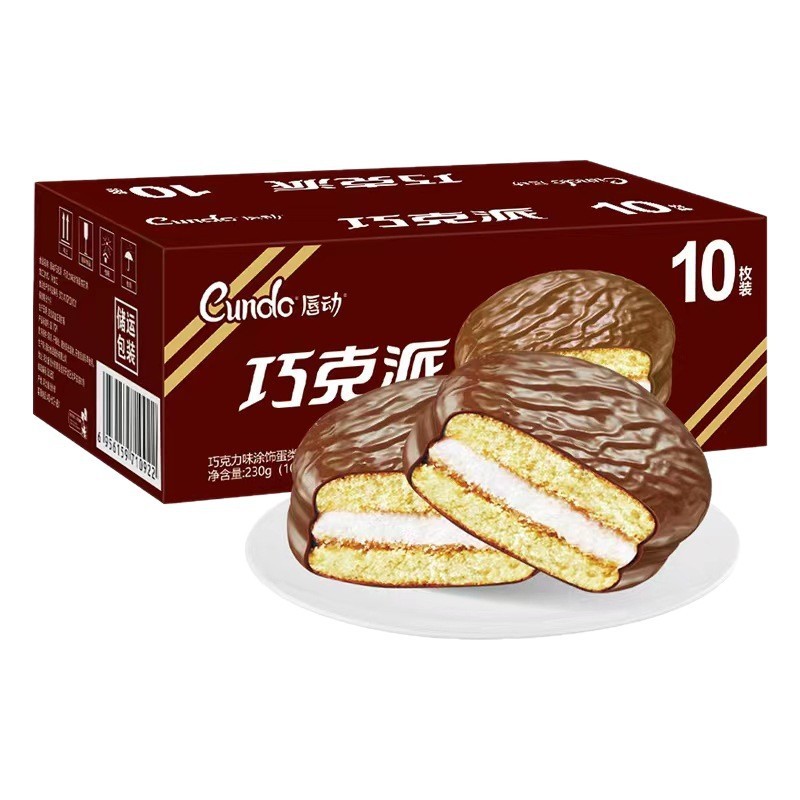 リップムービング ストロベリーチョコレート グレープココナッツパイ クラシックコーティングスモールケーキ 230g 全箱|undefined