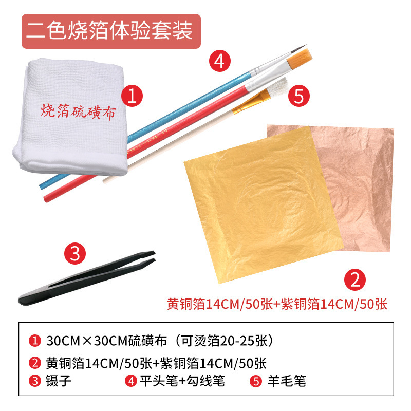 小红书烧箔金箔纸铜箔国画漆画岩彩画手工绘画DIY硫磺布烧箔|undefined