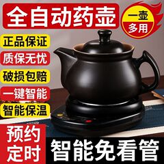漢方薬の専用の鍋を煮て全自動で薬を煮て電気を煮て壺の漢方医の砂の鍋の電動の煎薬の壺の電子の漢方薬の鍋の薬缶を焼きます。