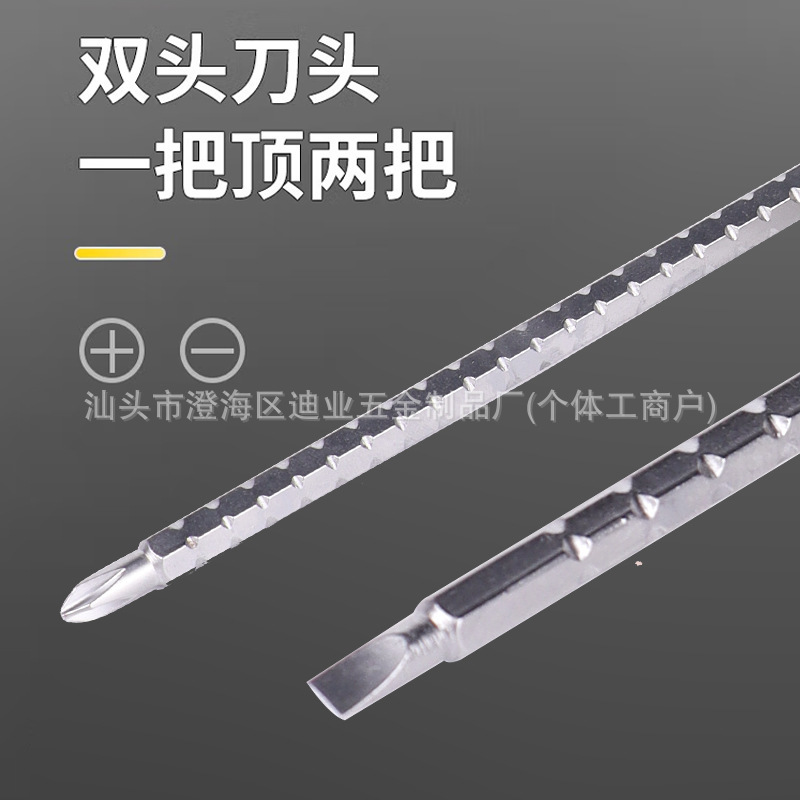 厂家直销爆款十字一字两用多功能伸缩磁性水晶柄螺丝刀家用起子|undefined