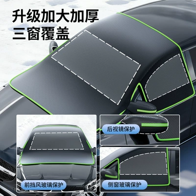 and Snow-Proof Winter Half-Cover Car – Car snow shield