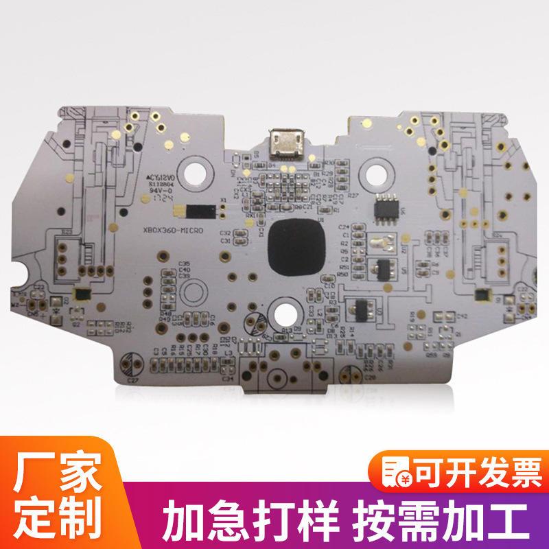 定 做戏机手柄SMT贴片控制板电子产品插件焊接设计加工PCBA贴片