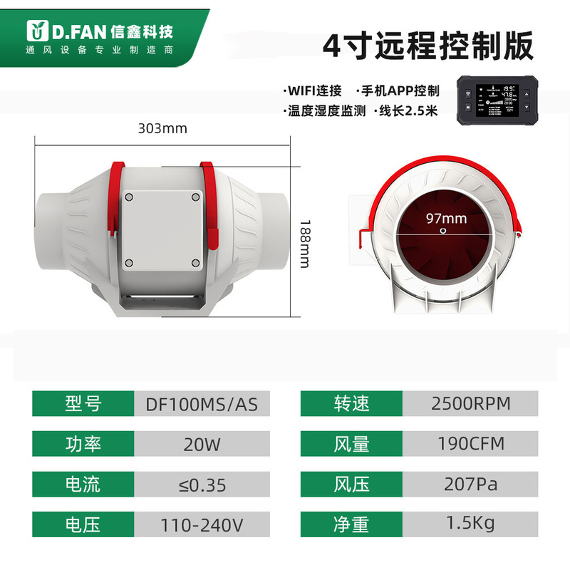 EC变频斜流管道风机卫生间排气扇排风换气抽风通风定制468寸节能|undefined