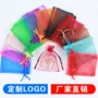 纯色透明欧根纱毛巾硬纱袋