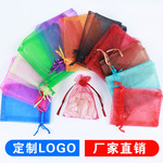 厂家现货 毛巾包装 欧根纱袋 纯色珍珠纱袋透明硬纱袋 礼品网袋