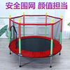 Children&#39;s trampoline 55 inch Care network indoor household small-scale motion Jumping bed Foreign trade Bouncers Manufactor wholesale