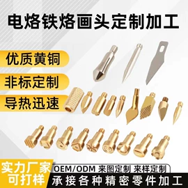 电烙铁;电磨;服饰箱包五金