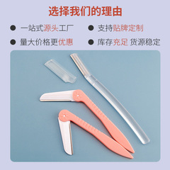 Wholesale factory stainless steel blade eyebrow razor men's safety razor hair removal tool beauty makeup tool