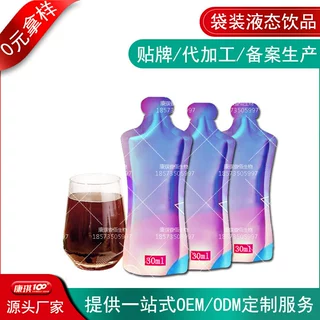 咖啡益生元饮品定制贴牌 左旋肉碱黑咖啡补充能量类饮料OEM代加工