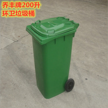 供应佛山市乔丰塑胶实业有限公司200升塑料垃圾桶环卫塑胶垃圾桶