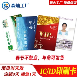 射频卡;门禁读卡器;IC卡