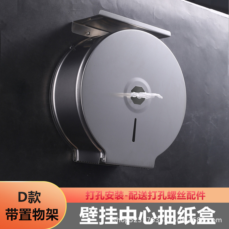 不锈钢中心抽卷纸盒卫生间纸巾盒大盘纸盒免打孔自动断纸省纸神器|undefined