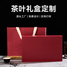 2025高档送礼时尚茶叶礼品盒空盒便捷小包装空盒包装盒玺福30泡装