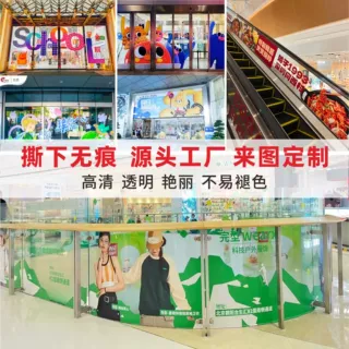 玻璃贴纸图案透明静电贴UV超透彩白彩磨砂膜橱窗窗花窗贴装饰贴膜
