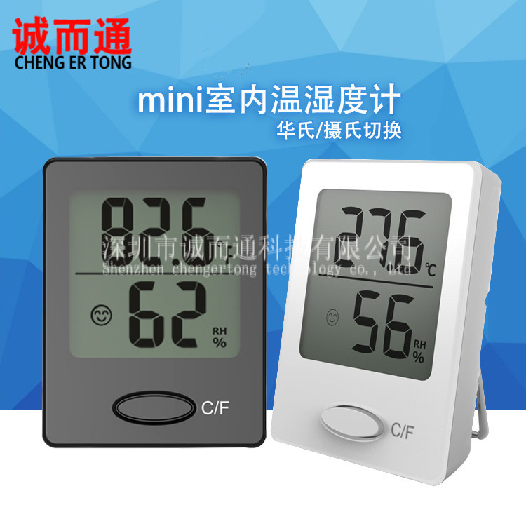 迷你室内温湿度计 数字温度计 温度计 精度冰箱温湿度计大屏温湿