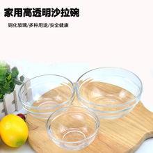 加厚钢化玻璃碗和面盆家用烘培玻璃盆水果沙拉碗玻璃汤碗料理碗