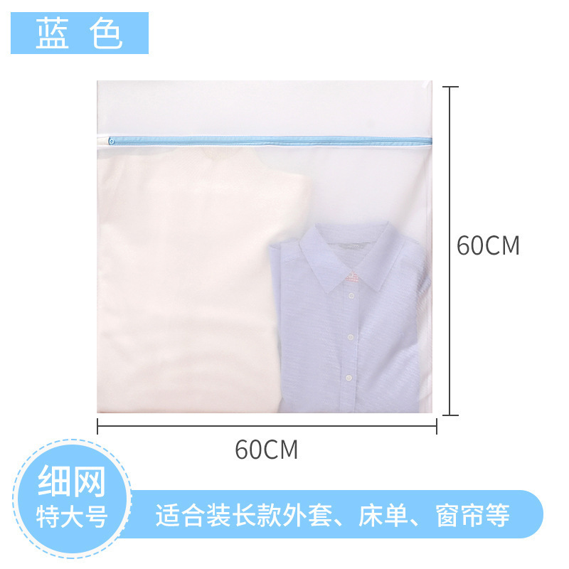 70g de malla fina azul extra grande (60*60cm)