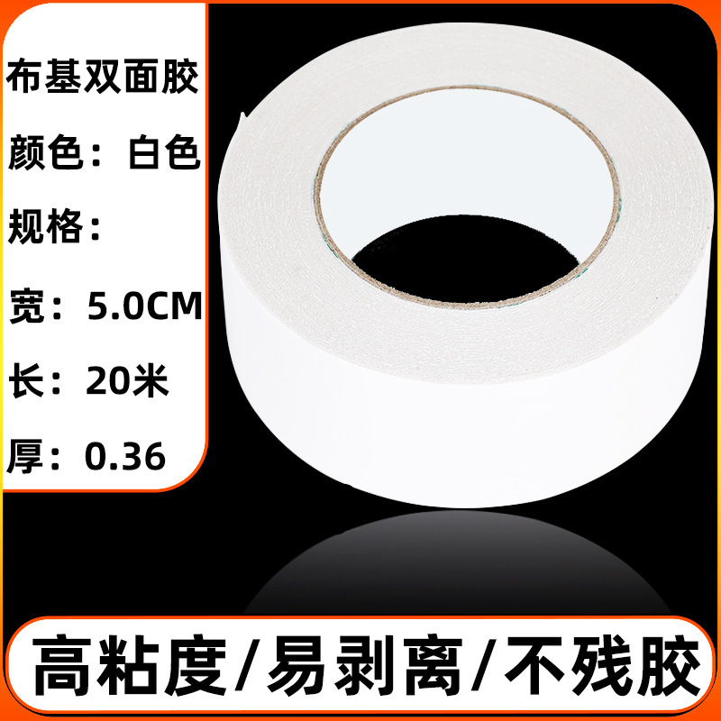 Cinta de tela de tela adhesiva fuerte, no residual, rejilla de goma de doble cara, pegamento de tela de doble cara para alfombras, pegamento de alfombra al por mayor
