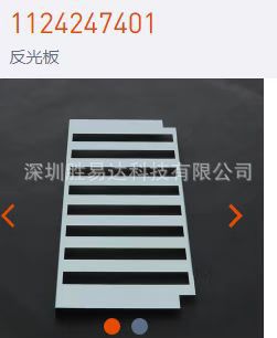 现货西德乐加热反光板01124247501,01124247401