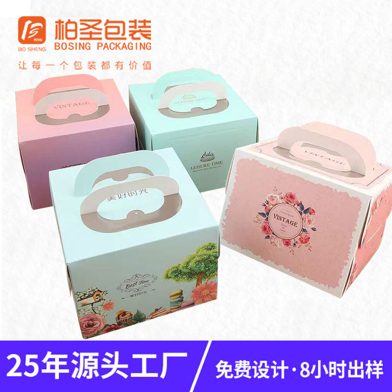蛋糕盒现货通用4寸6寸8寸生日蛋糕包装盒三合一开窗透明慕斯蛋糕