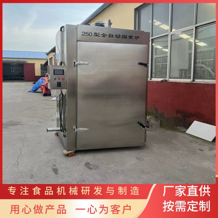全自动烤鸭熏烤箱  烤鸭烧鸡烟熏炉  鸡胗鸡肝烘烤设备  义康机械
