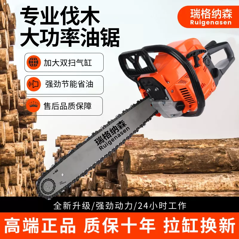 源头工厂家庭庭院树枝修剪锯油锯大功率汽油伐木锯噪音省油伐木机