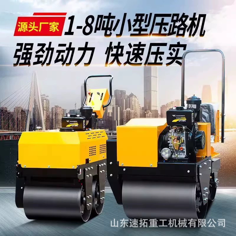 Малый вибрационный каток 1-3 тонны, ручной виброуплотнитель грунта, самоходный асфальтобетонный каток с одним/двумя колесами, дизельный компактор