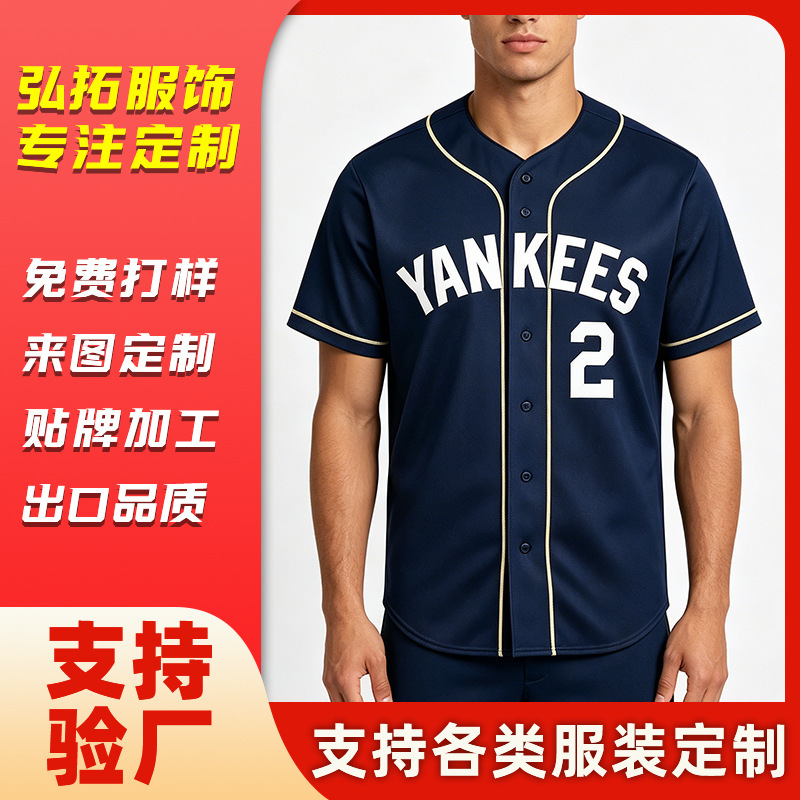 Custom Baseball Uniforms with Printed and Embroidered Numbers, Competition Team Uniforms, Breathable Quick-Dry Sports Suits, Custom-Made with Your Own Designs and Samples Custom Baseball Uniforms with Printed and Embroidered Numbers, Competition Team Uniforms, Breathable Quick-Dry Sports Suits, Custom-Made with Your Own Designs and Samples