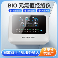 元气值经络仪三通大师强渗透电疗仪生物电仪器美容院长青中国BIO