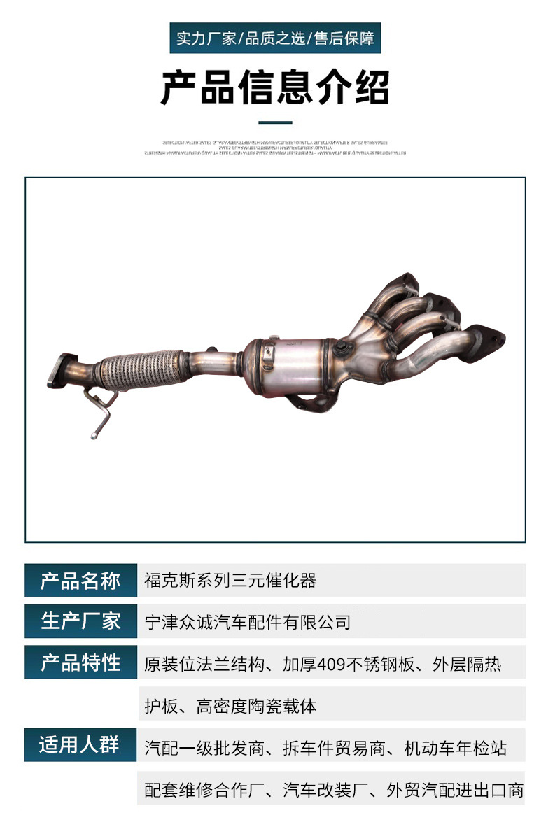 Fox three-way catalytic converter is a popular cross-border product with high sales and favorable prices, featuring a high-content precious metal carrier for exhaust purification