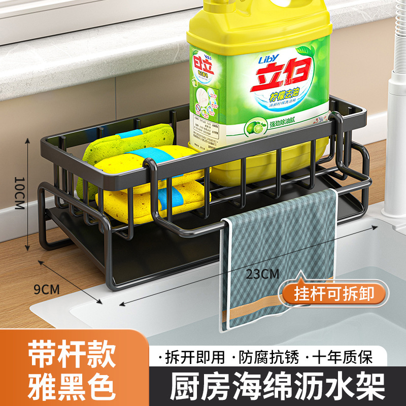 キッチン収納ラックシンクスポンジホルダー雑巾排水ラックキッチン用品カウンタートップ多機能収納ラック|undefined