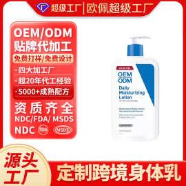 跨境爆款身体乳定制补水保湿润肤乳贴牌亚马逊身体乳保湿霜OEMODM