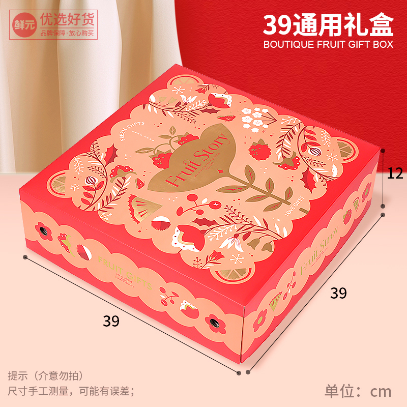 Caja de regalo universal de frutas de Año Nuevo Caja de embalaje de gran capacidad Caja vacía de nueces Caja de cartón grande se puede personalizar