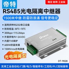 DT-9028ԴRS485̖o RS485늸x488̖^