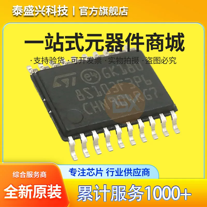 Оригинальный STM8S103F3P6 SMD TSSOP-20 микроcontroller 8-битный микроконтроллер 8КБ 16МГц