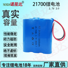 21700늳ؽM3K3.7V 12.6VƟ݃x̫ܟ늳