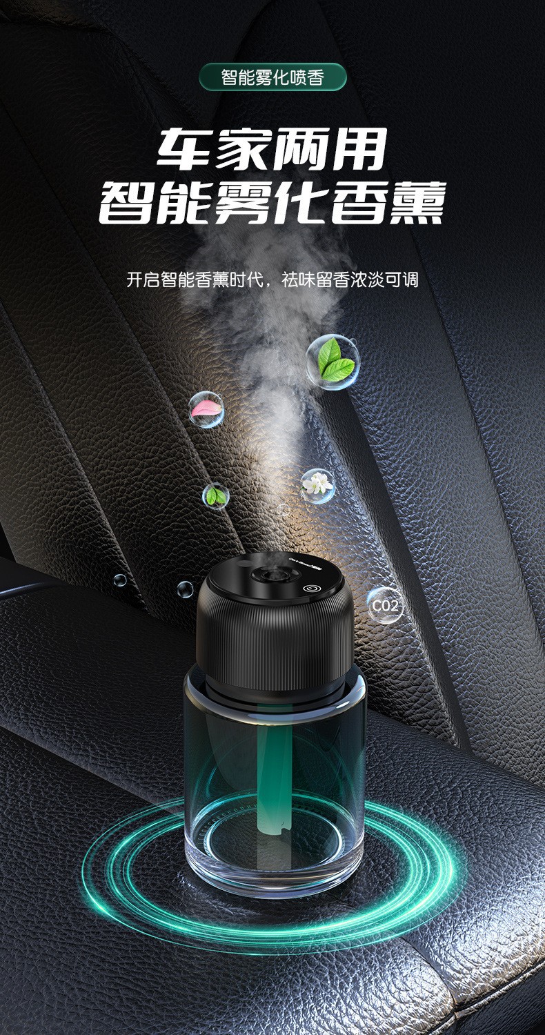 New star with battery 160ml large capacity glass bottle aromatherapy machine with car start and stop spray car aromatherapy