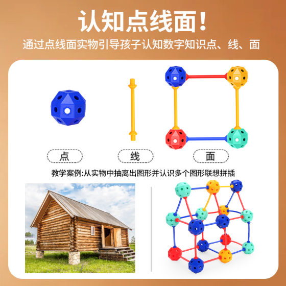 Cross-border Children's Spherical Building Blocks 3D Variables Bead-inserting Toys Three-dimensional Geometry Large Particle Building Blocks Educational Toys
