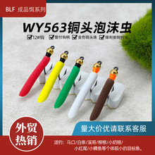 BLF�~�^��ĭ���x���x WY563nymph�ֹ������wω·���wបM�D��