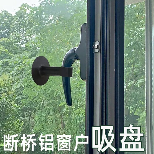 OD59 wholesale broken bridge aluminum window handle anti-collision suction cup punch-free door suction silicone door and window glass anti-collision pad new