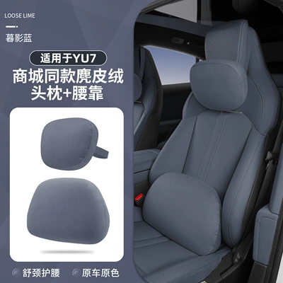 Headrest, Xiaomi Yu7 Magnetic Headrest and Lumbar Support - yu7-1-rear-headrest-1-lumbar-support-shadow-blue-strap-style